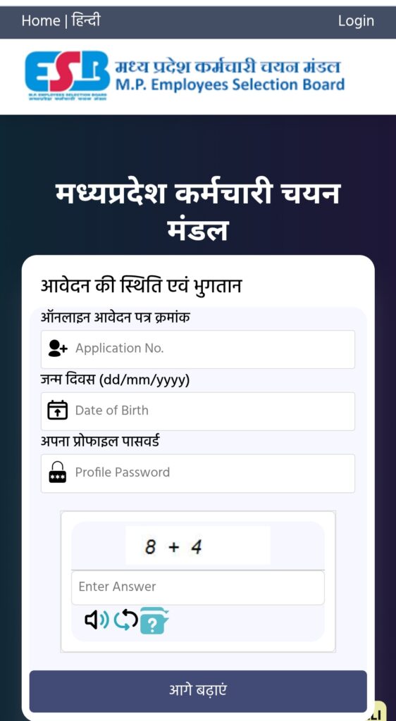 MP Police Constable Vacancy 2025