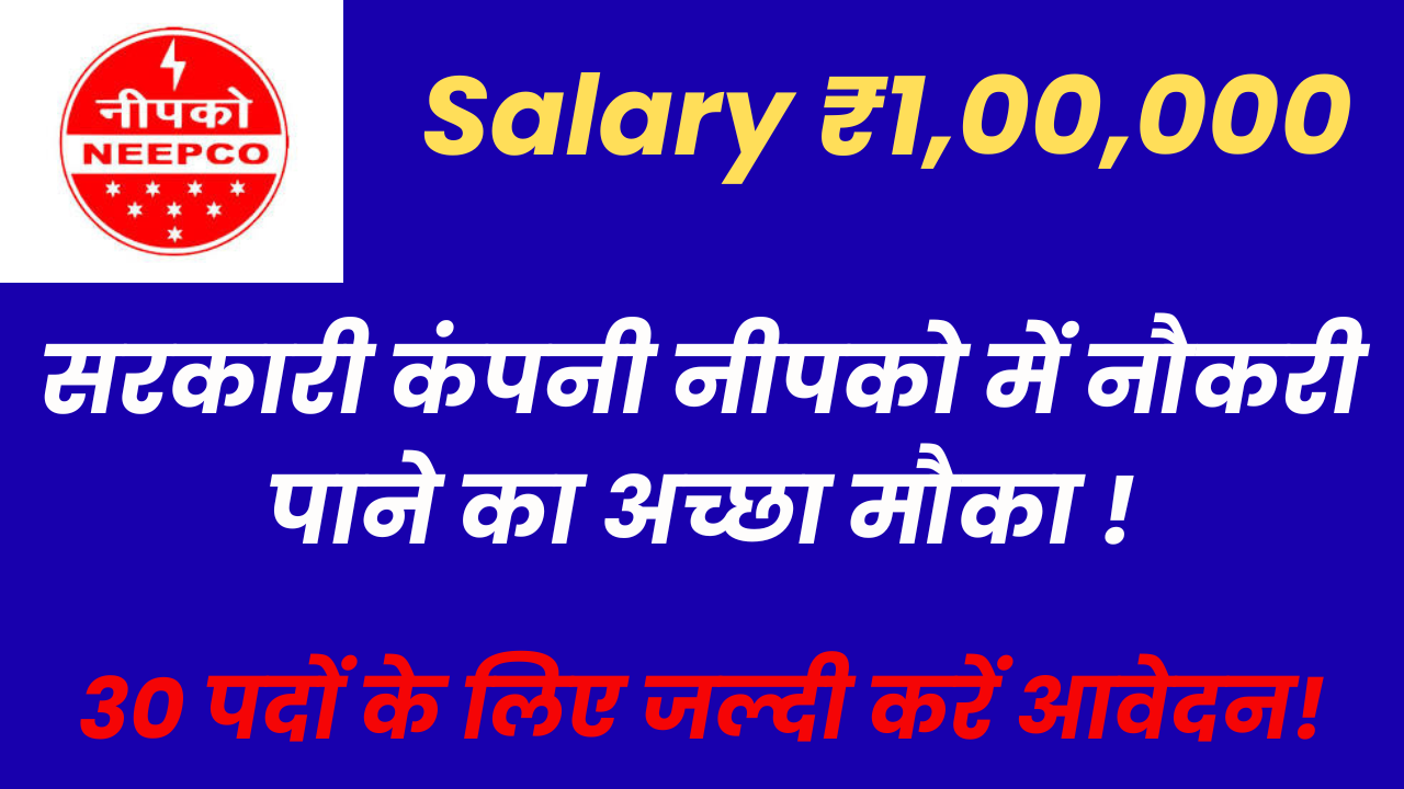 Neepco Vacancy 2025