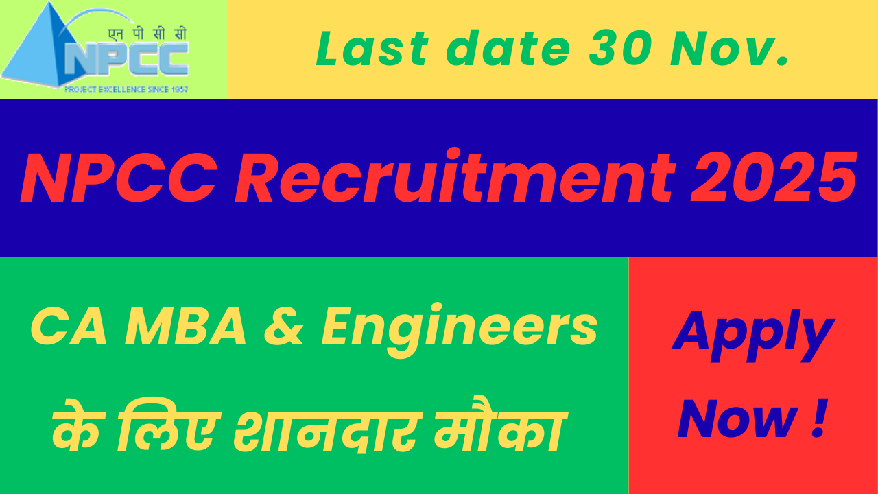 NPCC Recruitment 2025