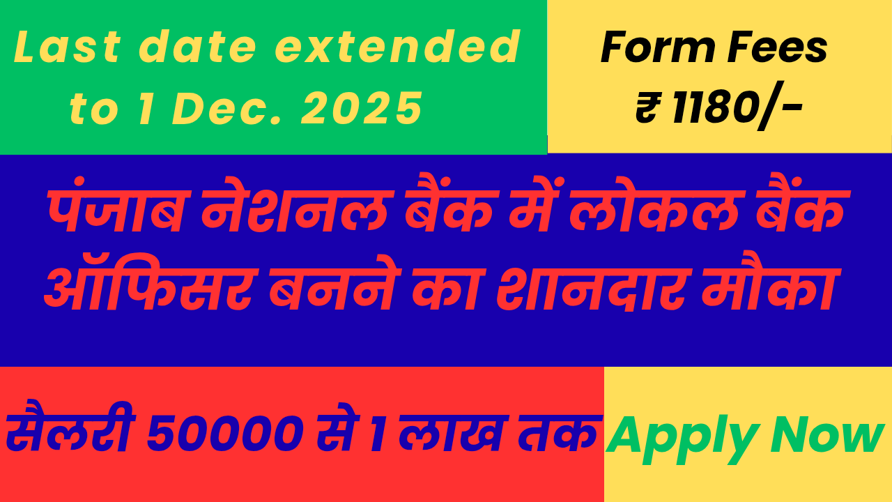 PNB Local Bank Officers Recruitment 2025 last date extended to 1 dec. 2025