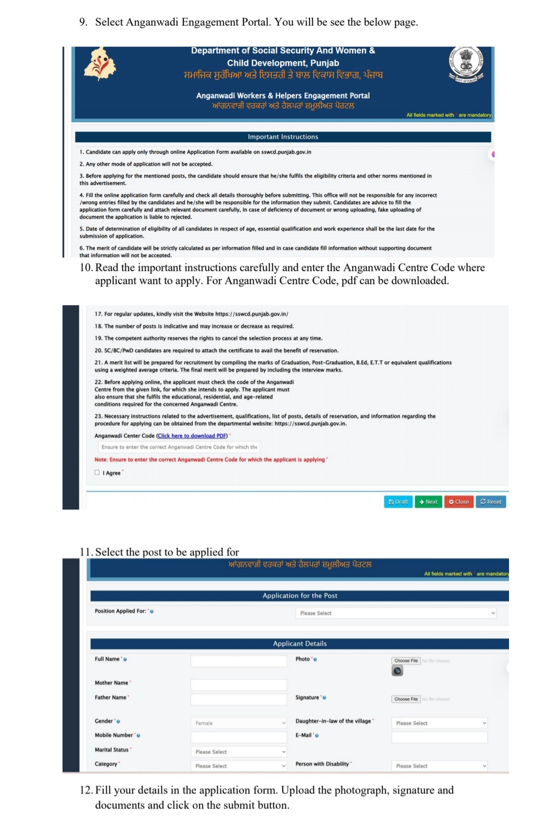 पंजाब आंगनबाड़ी भर्ती 2025