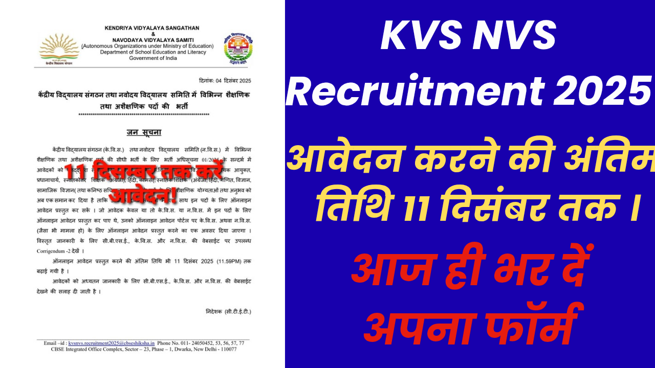 KVS NVS Recruitment 2025 Last Date