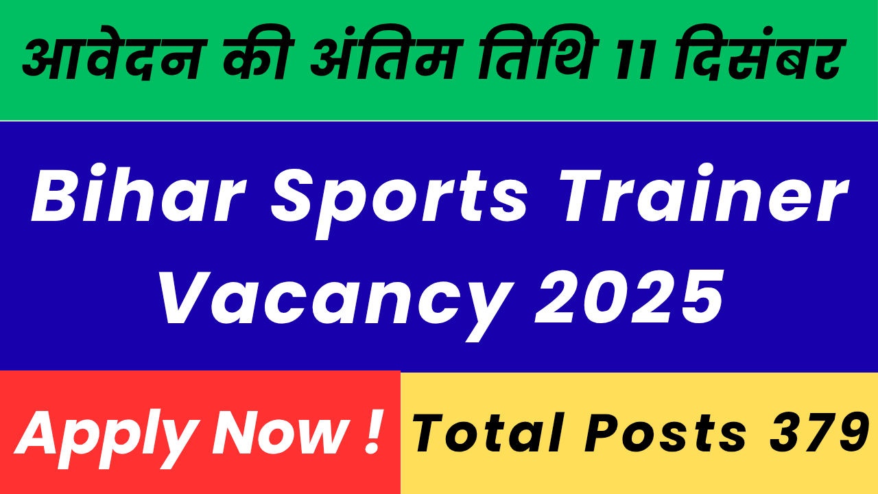 Bihar Sports Trainer Vacancy 2025