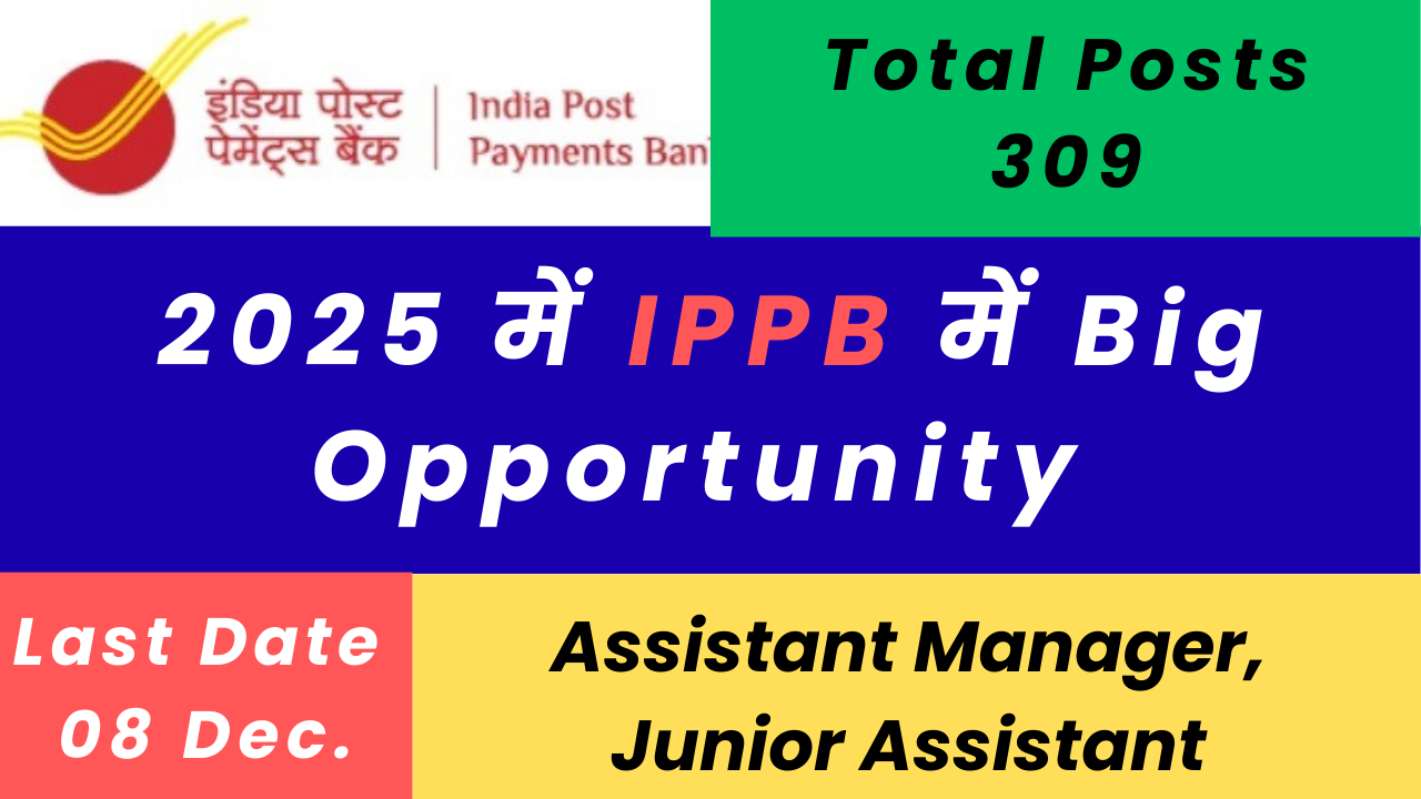 India Post Payments Bank (ippb) Opportunity 2025